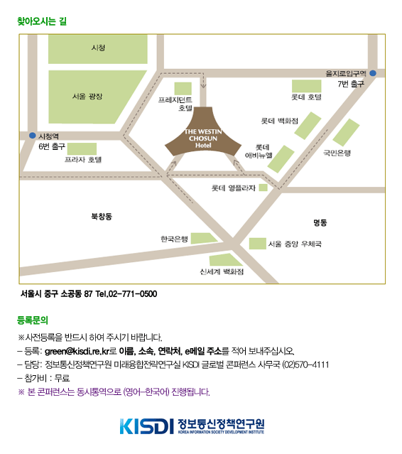 문의처: green@kisdi.re.kr, 02-570-4111
