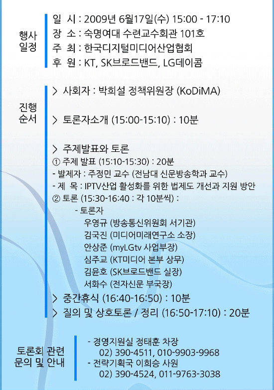 행사일정 및 진행순서