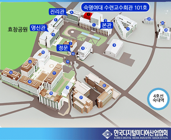 장소: 숙명여대 수련교수회관