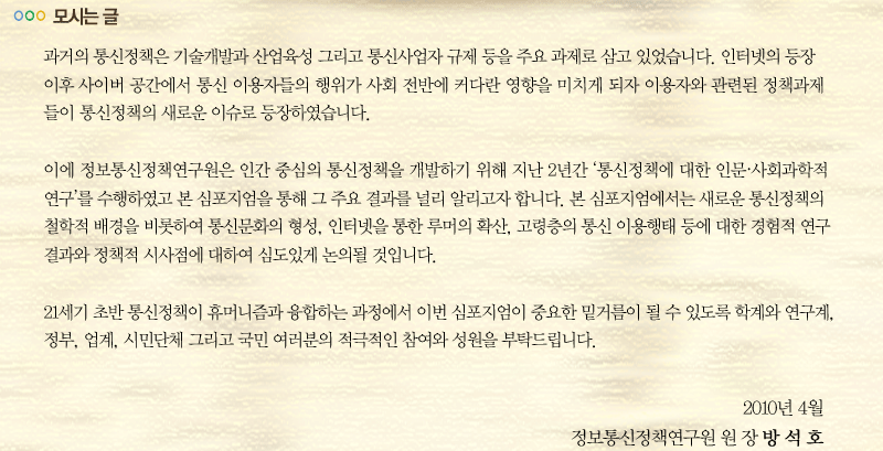 모시는 글