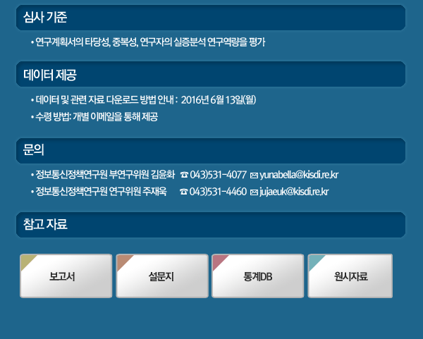 http://stat.kisdi.re.kr