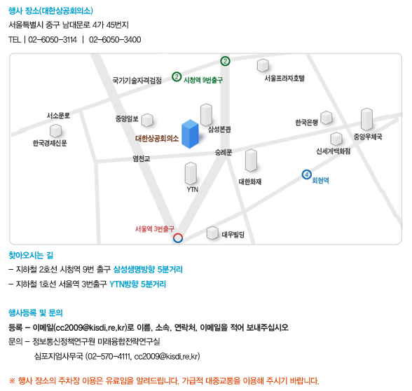 행사장소 및 문의안내