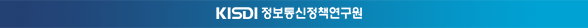 정보통신정책연구원