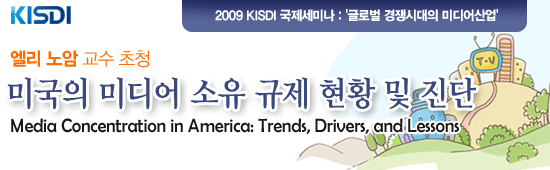 미국의 미디어 소유 규제 현황 및 진단