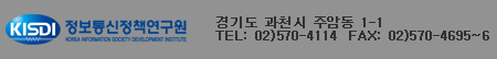 정보통신정책연구원 홈페이지 바로가기