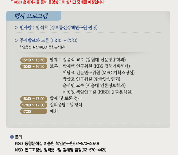 행사 프로그램 (15시부터 17시 30분까지 진행)