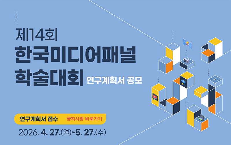 연구계획서 접수 공지사항 바로가기