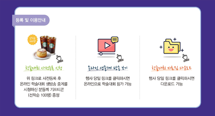 제9회 미디어패널학술대회_3
