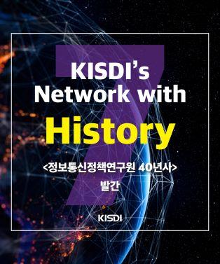 [KISDI 40주년] 7월 카드뉴스 쎔네일(새창 열림)