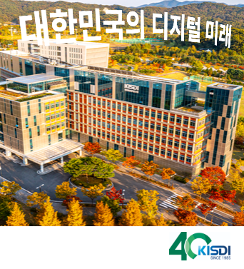 [KISDI 40주년 기념홍보 영상] 썸네일(새창 열림)