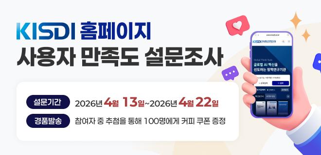 홈페이지 설문조사