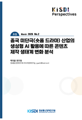 [KISDI Perspectives] 썸네일(새창 열림)