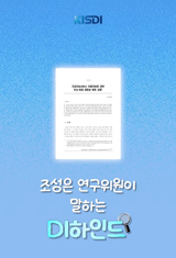 [키플크루] KISDI 인사이트 썸네일(새창 열림)