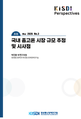 [KISDI Perspectives] 썸네일(새창 열림)