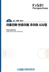 [KISDI Perspectives] 썸네일(새창 열림)