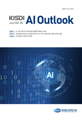 [AI Outlook] 썸네일(새창 열림)