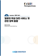 [KISDI Perspectives] 썸네일(새창 열림)