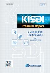 [Premium Report] 썸네일(새창 열림)