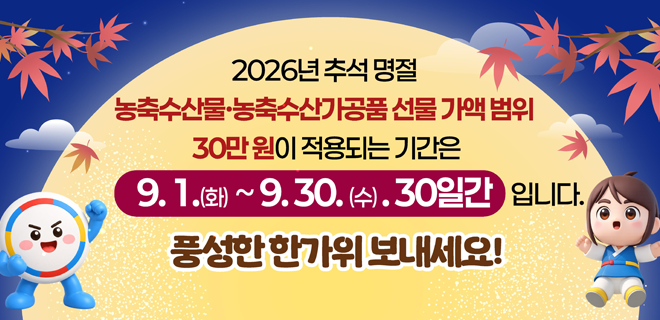 국민권익위원회_추석명절 선물