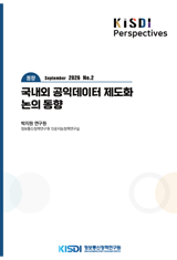 [KISDI Perspectives] 썸네일(새창 열림)