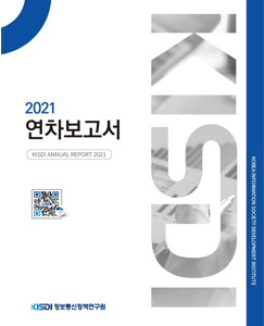 2021 연차보고서 썸네일