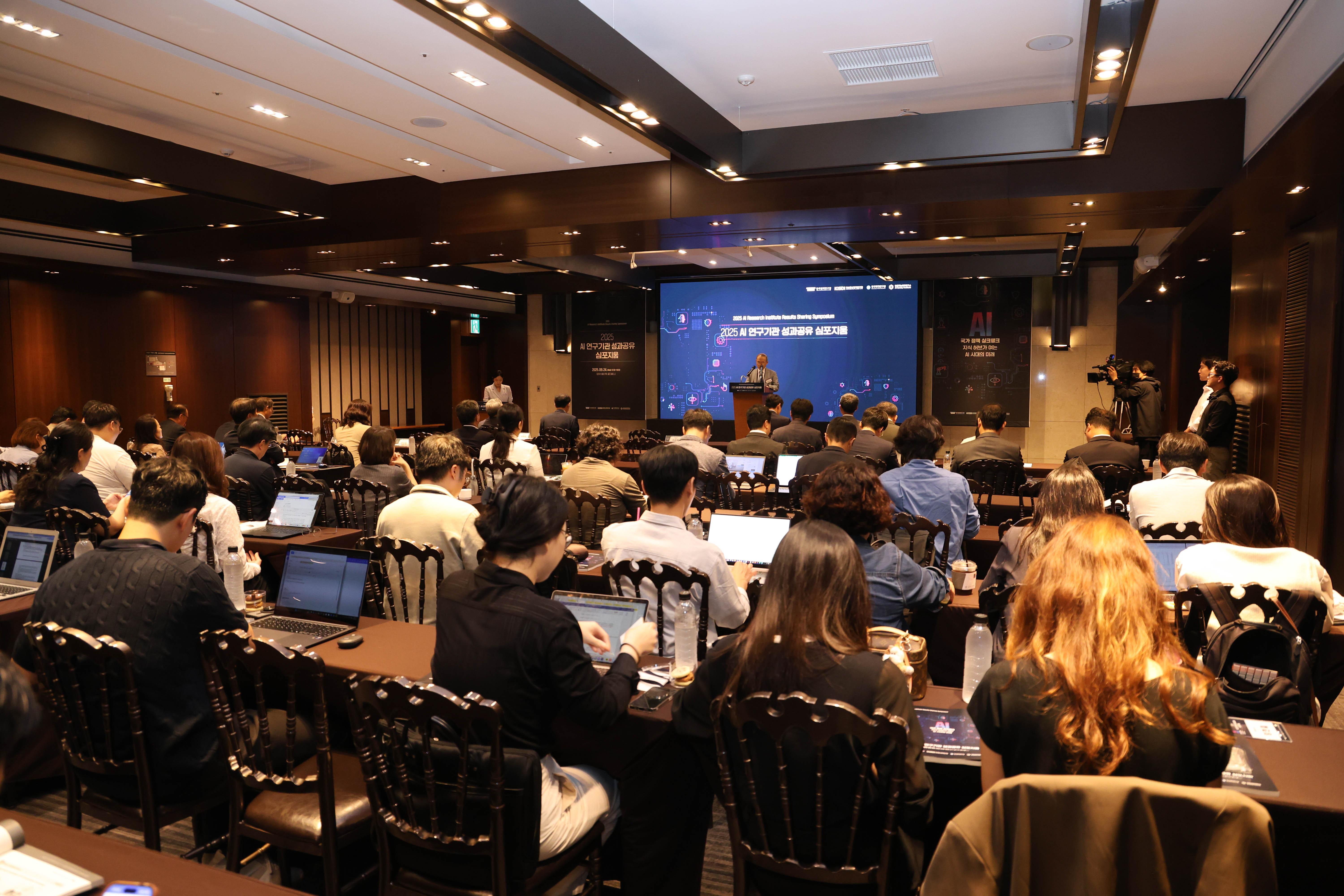 2025 AI 연구기관 성과공유 심포지엄(9/24) 썸네일