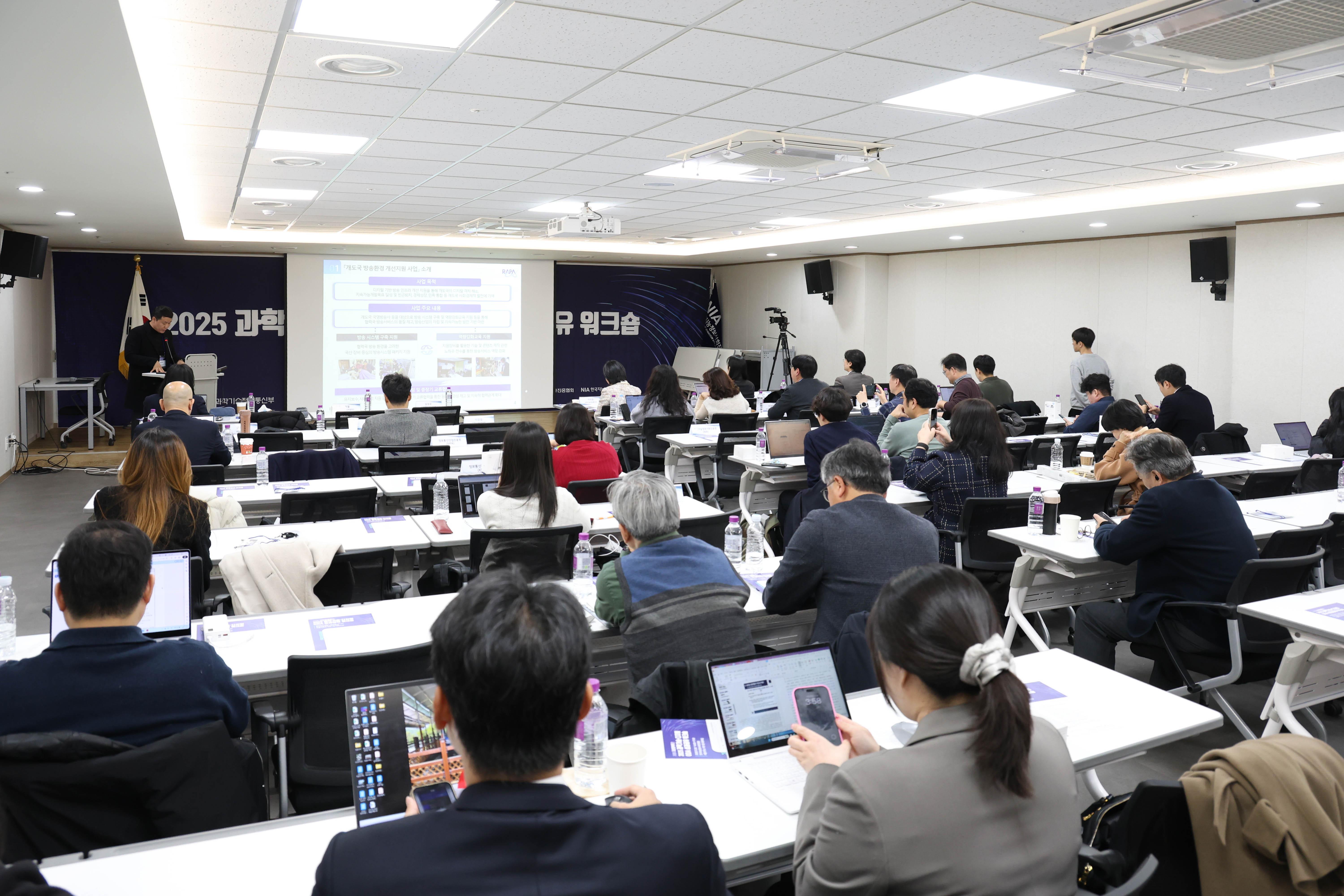 2025 과학기술‧디지털 ODA 성과공유 워크숍 썸네일