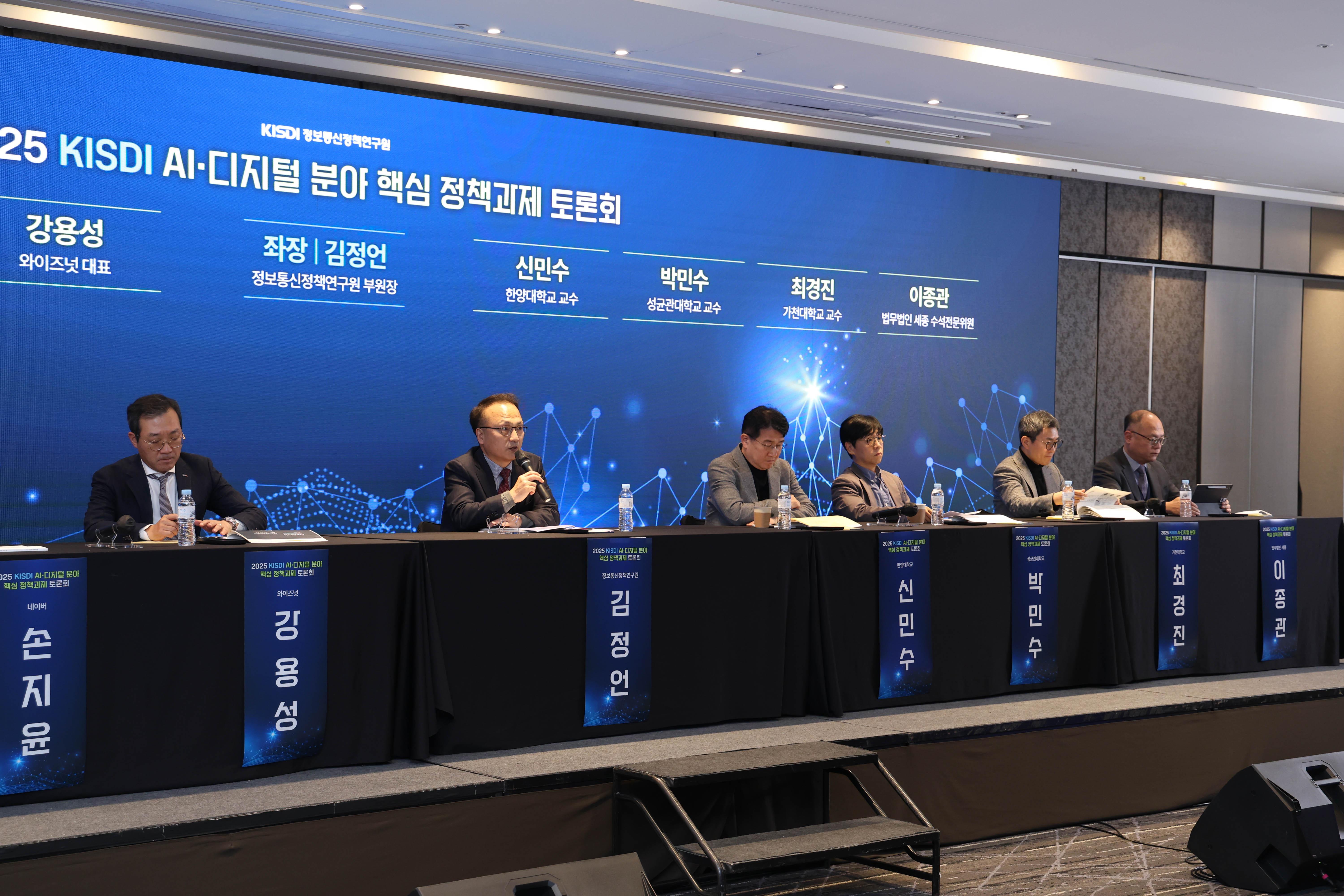 AI·디지털 분야 핵심 정책과제 토론회 썸네일