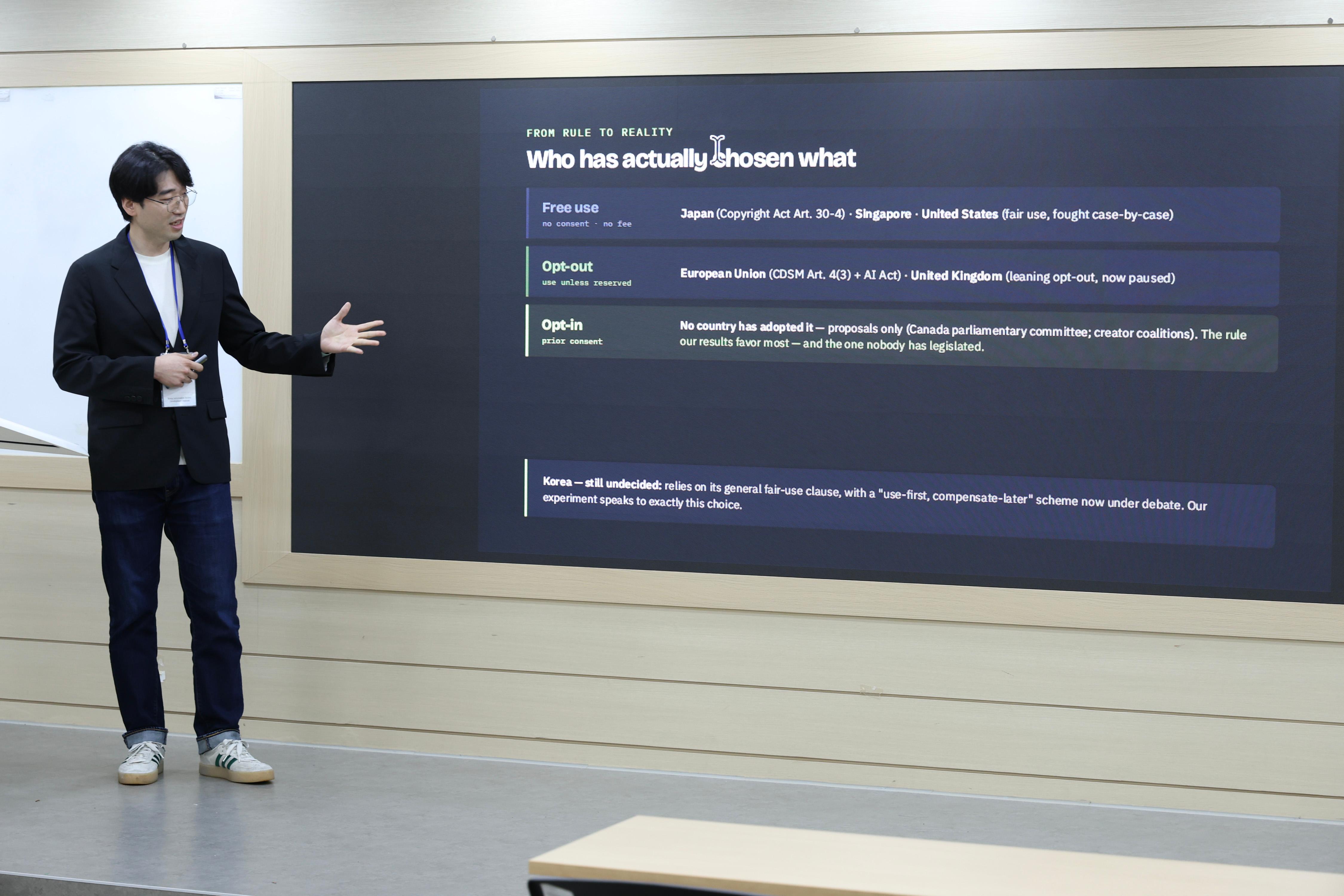 KISDI, KER 국제학술대회 특별세션 통해 AI 시대 경제질서 변화 조명 썸네일