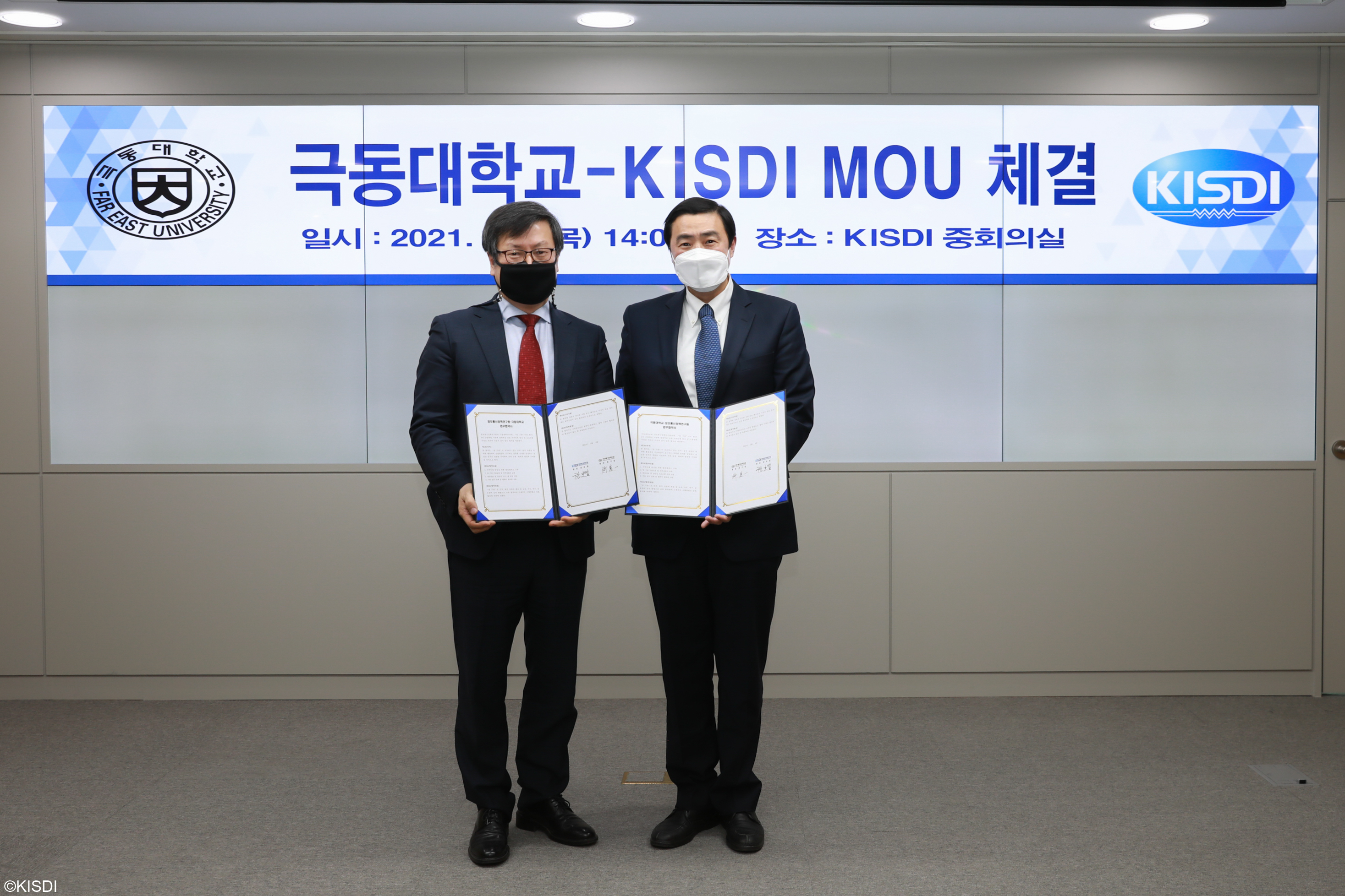 KISDI-극동대학교 MOU 체결