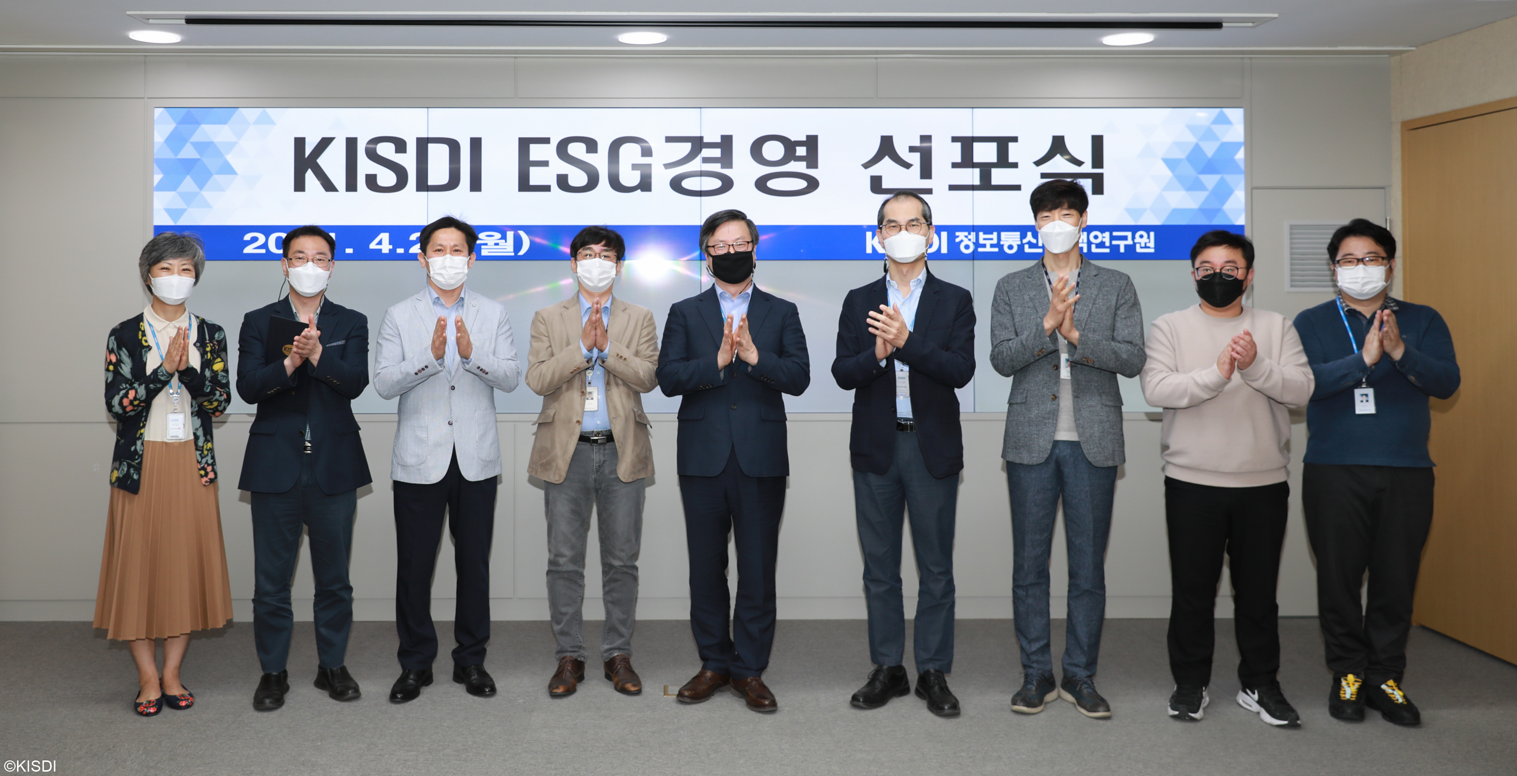 정보통신정책연구원은 4월 26일 KISDI 확대간부회의에서 환경보호, 사회적 가치 실현 및 투명한 경영체제 확립을 위하여 ‘디지털 미래 선도를 위한 KISDI ESG 경영 추진계획’을 발표하고 선포식을 개최했다.