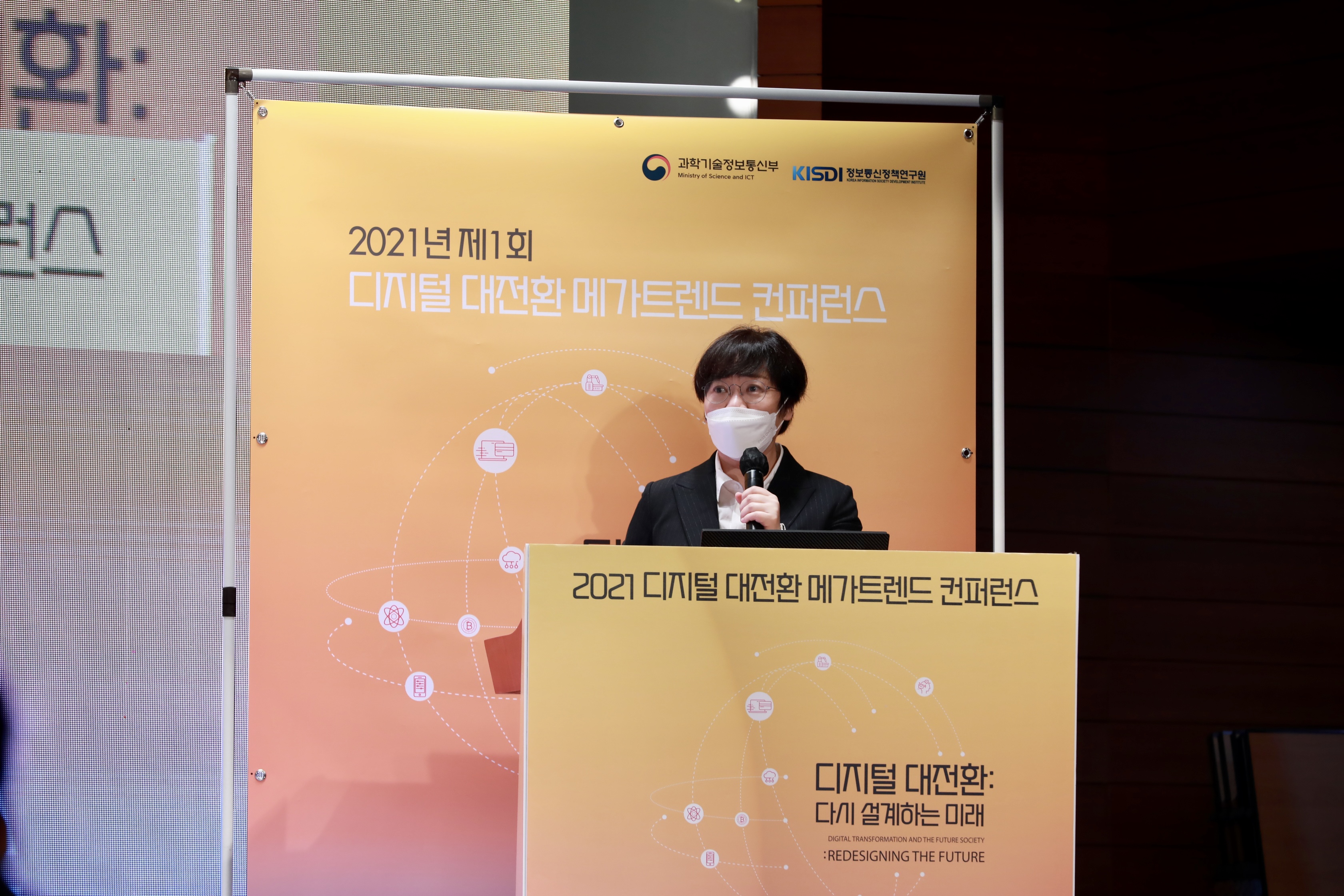 (KISDI 행사사진)제1회 디지털 대전환 메가트렌드 컨퍼런스_04_1(이호영 본부장)