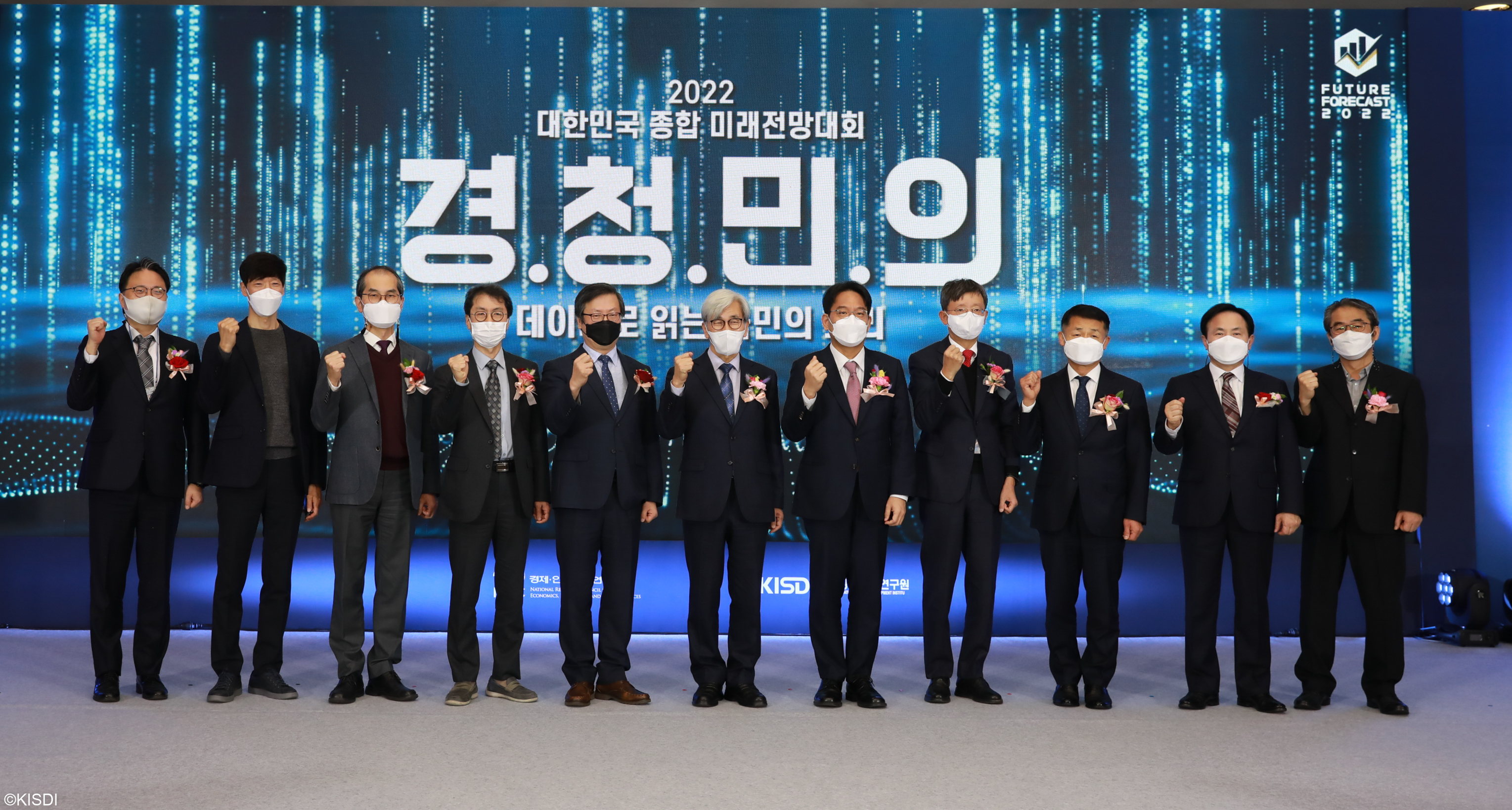 대한민국 종합 미래전망대회 행사4