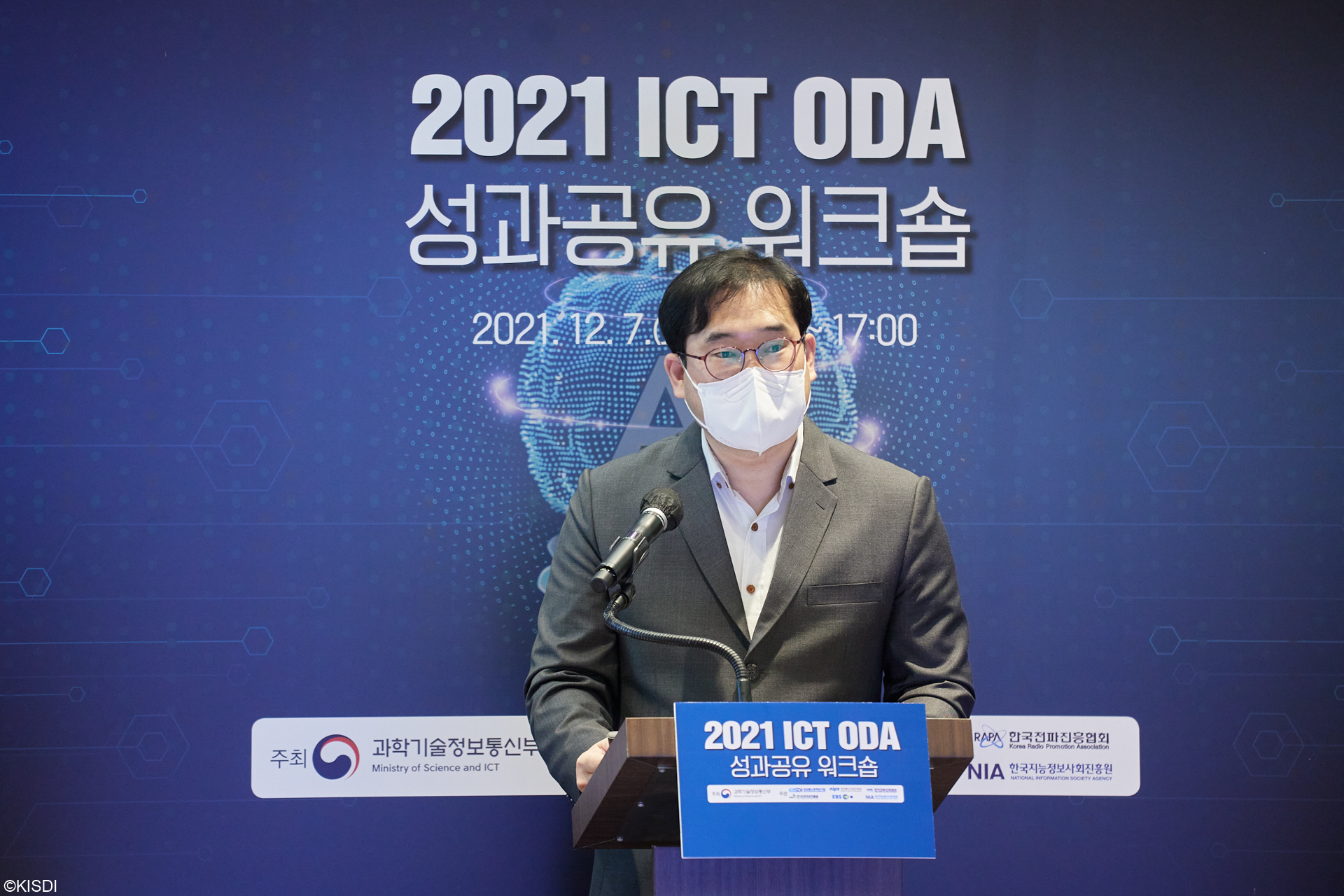 KISDI 2021 ICT ODA 성과공유 워크숍8