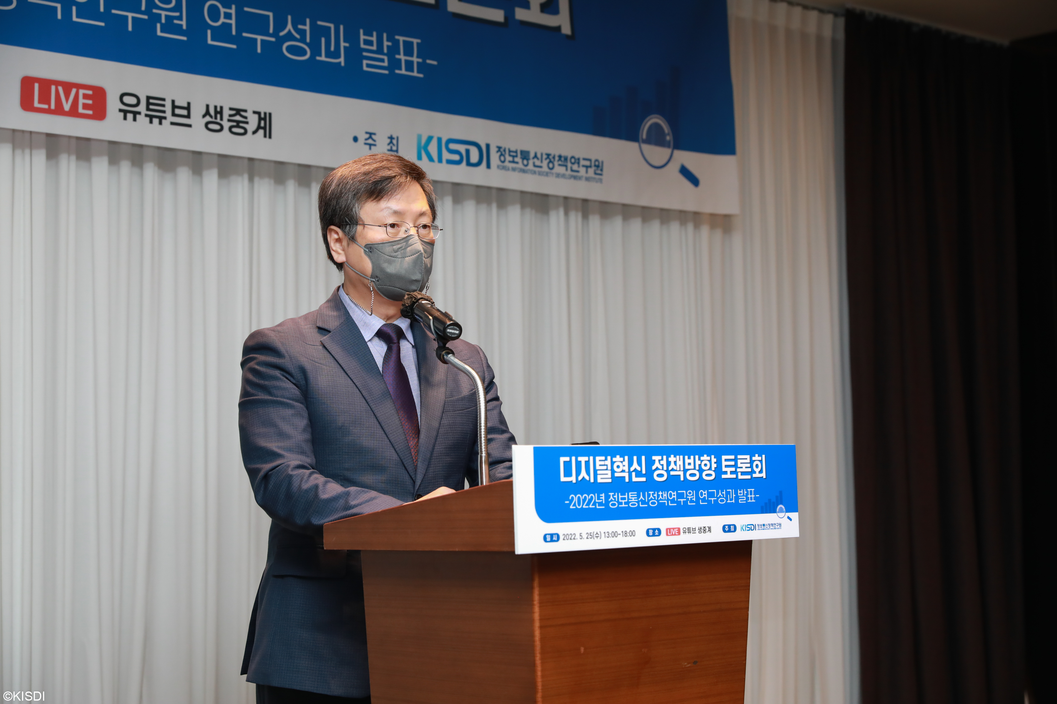 디지털혁신 정책방향 토론회 2022년도 정보통신정책연구원 연구성과 발표 행사2