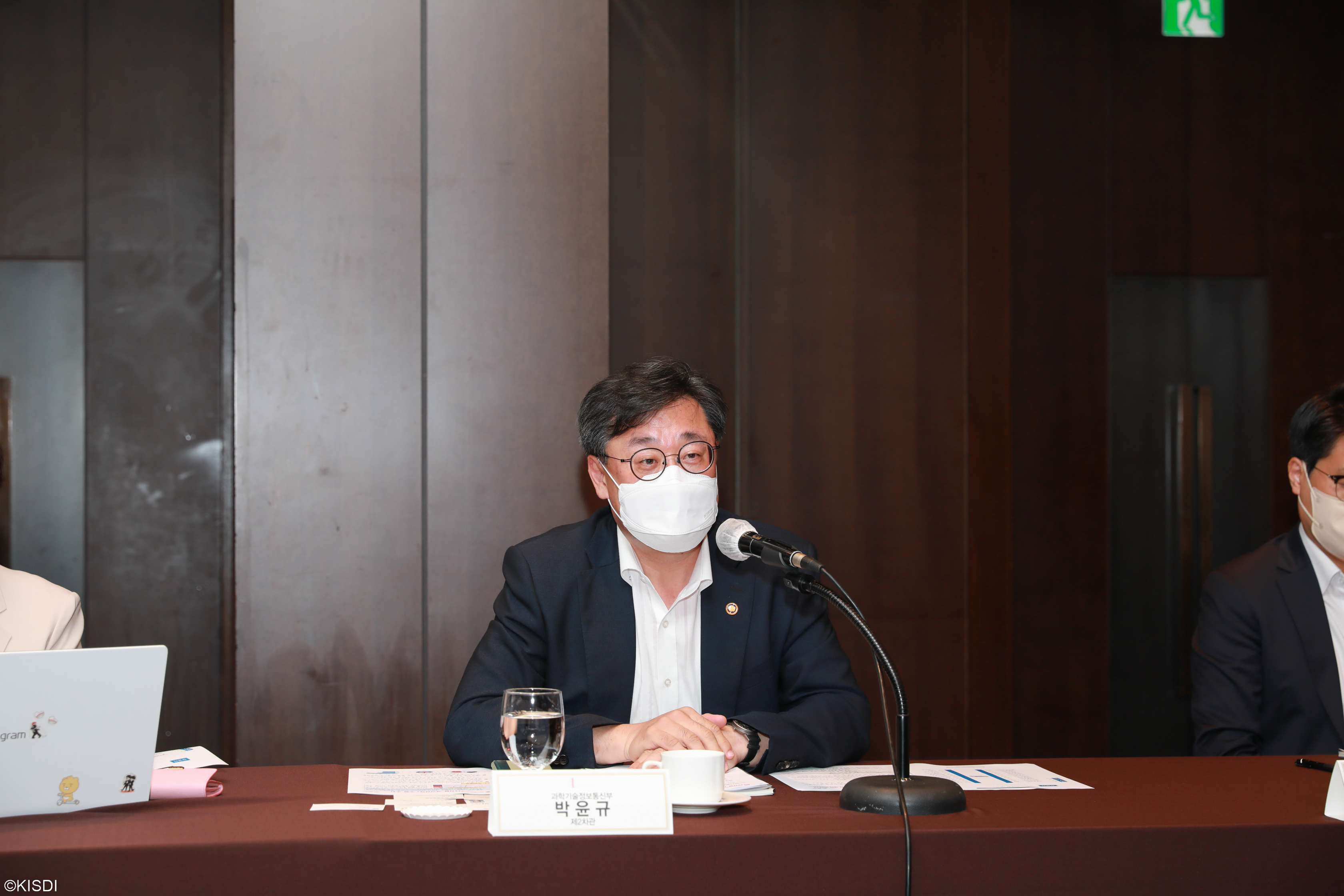 디지털 대전환 메가트렌드 연구협의회