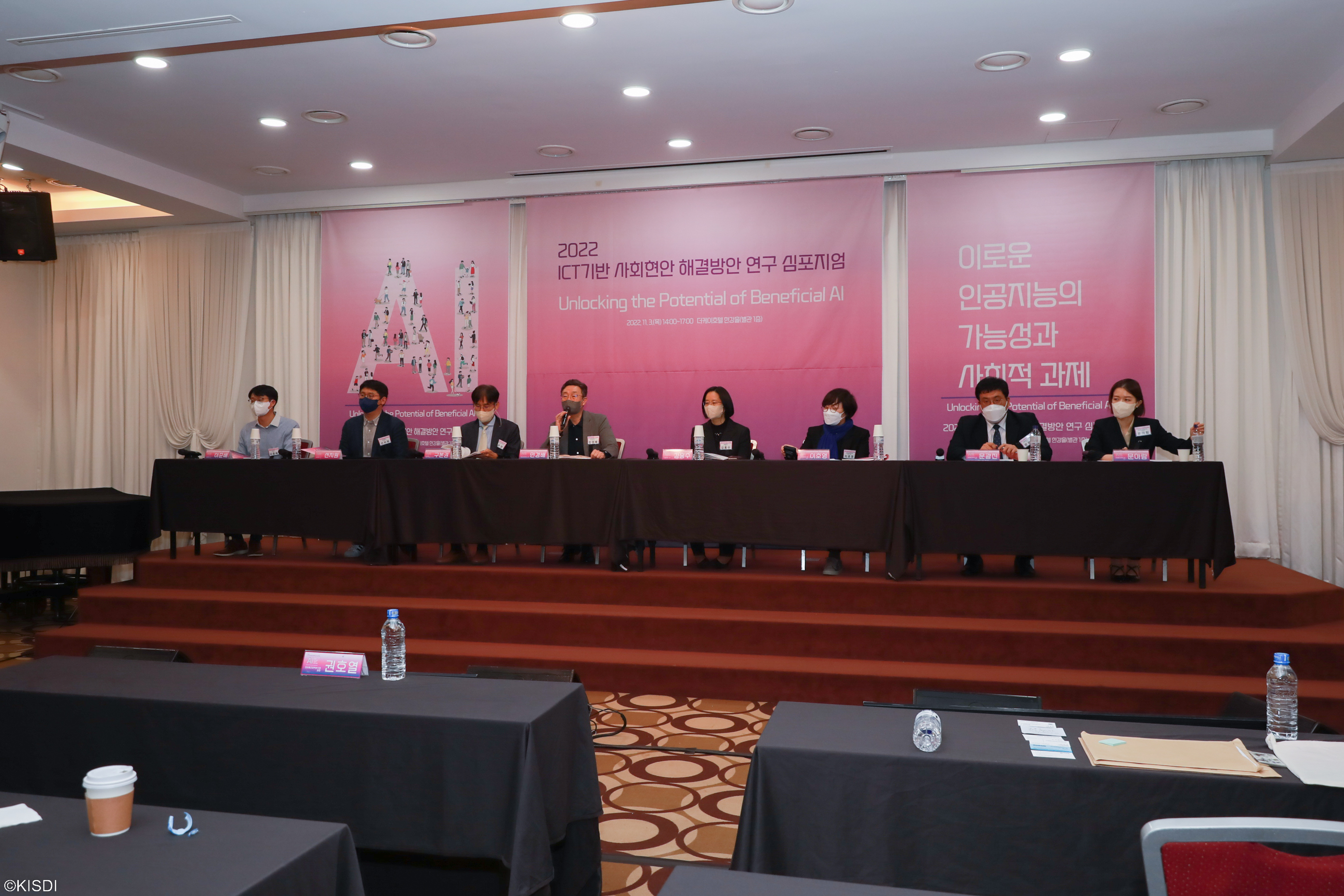 2022 ICT기반 사회현안 해결방안 연구 심포지엄