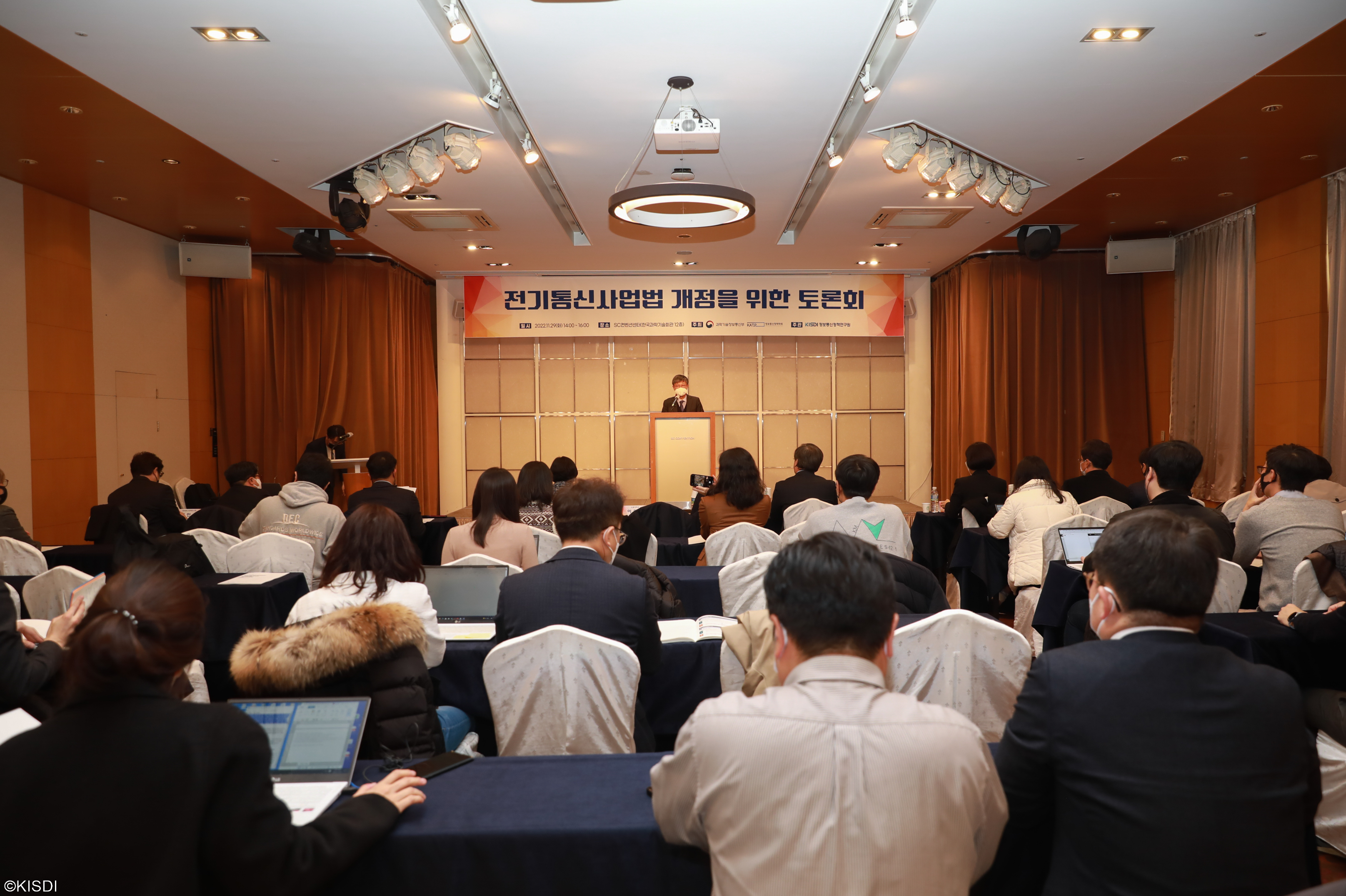 전기통신사업법 개정을 위한 토론회