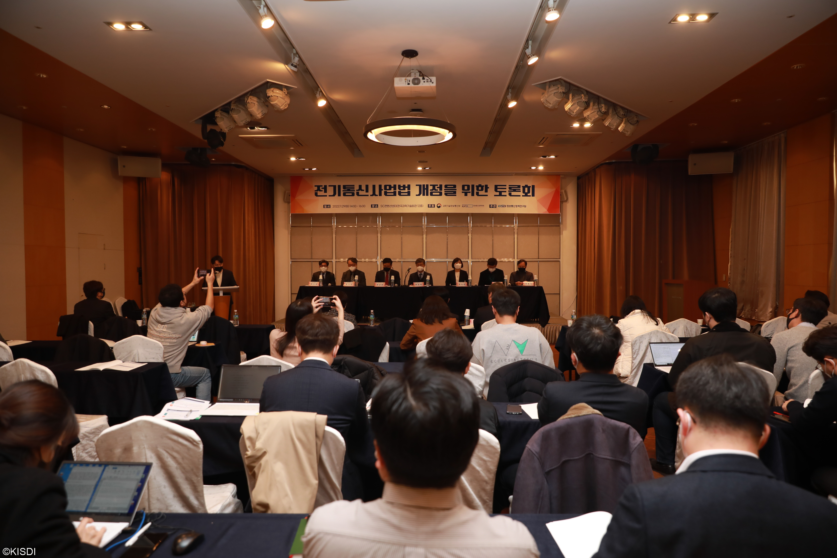 전기통신사업법 개정을 위한 토론회