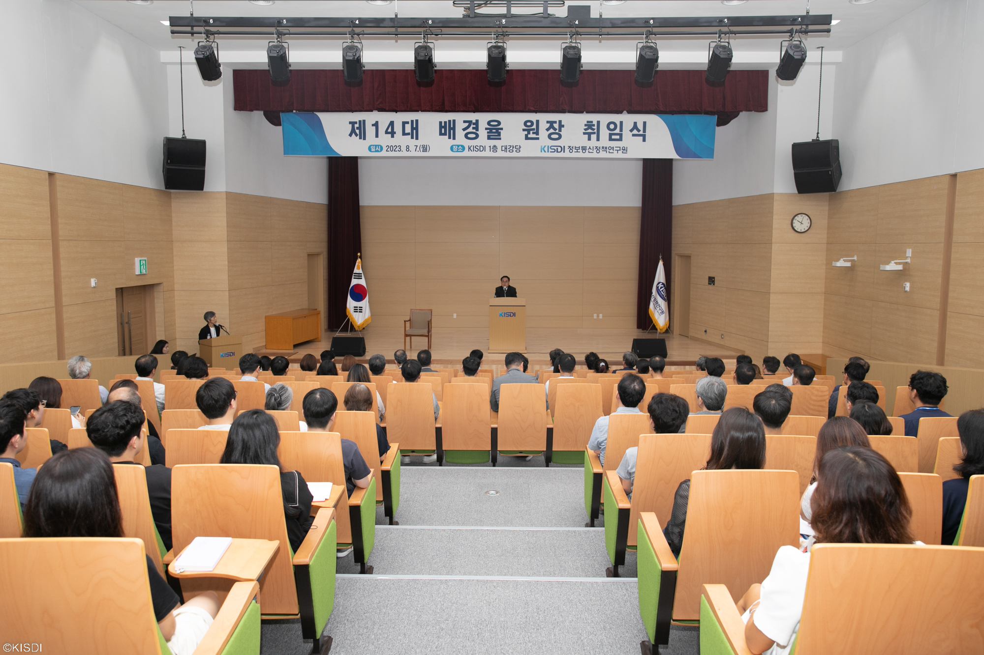 취임식