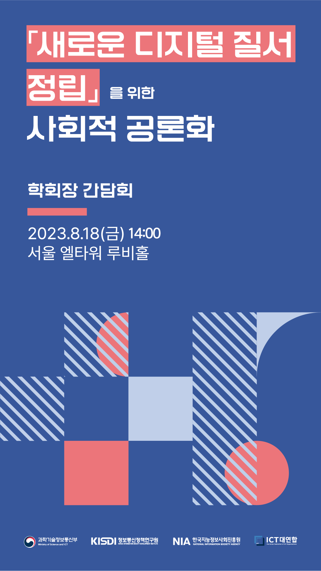 디지털권리장전