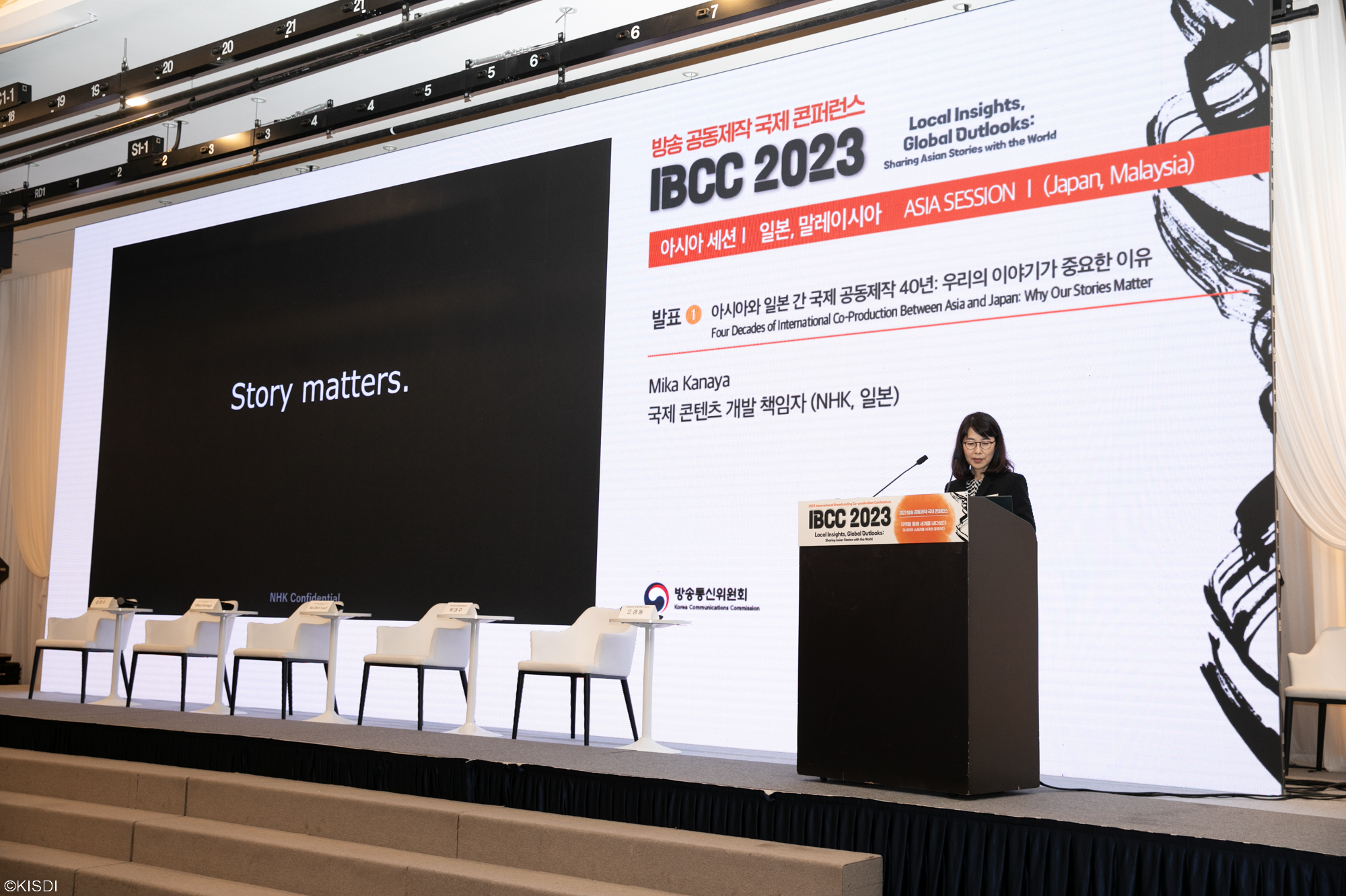 2023 방송 공동제작 국제 콘퍼런스