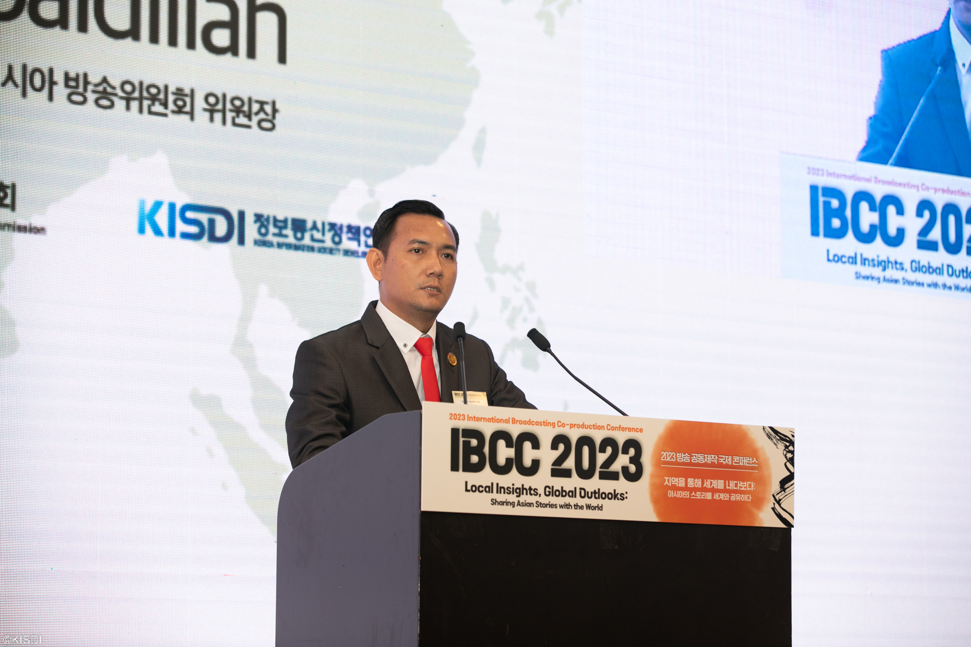 2023 방송 공동제작 국제 콘퍼런스