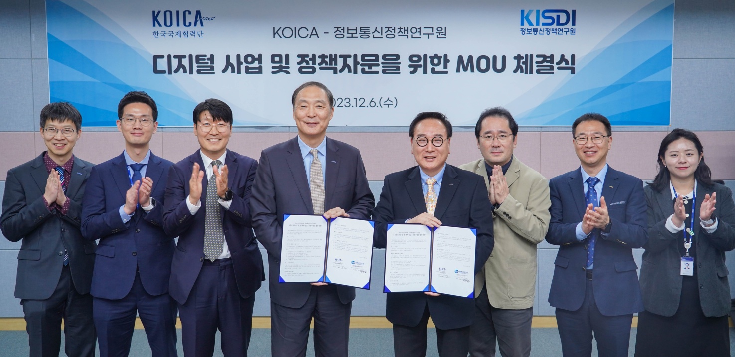 디지털 ODA 사업 강화 방안을 위한 KISDI-KOICA MOU 체결