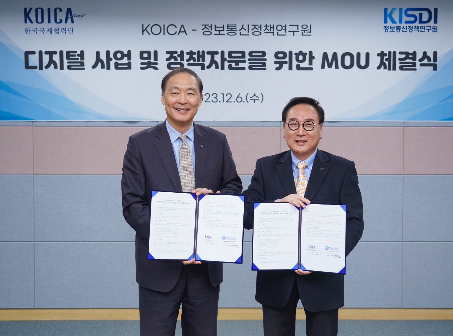 디지털 ODA 사업 강화 방안을 위한 KISDI-KOICA MOU 체결