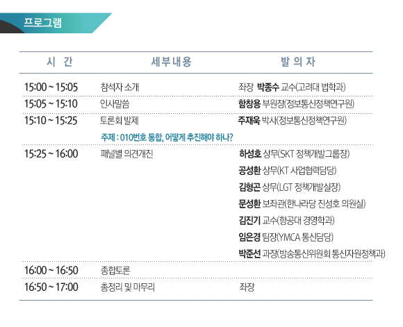 프로그램 안내