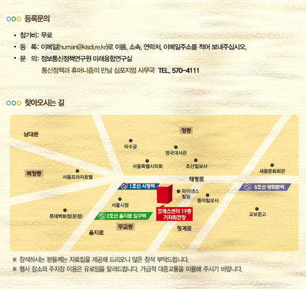 등록문의 570-4111