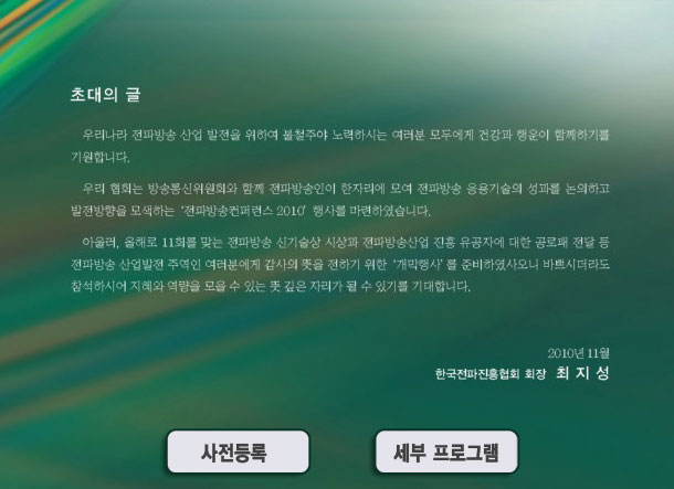 초대의 글