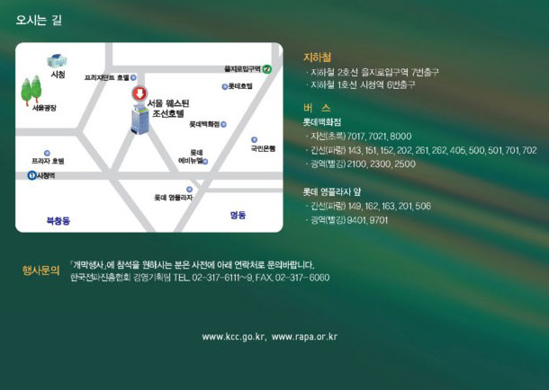 오시는 길