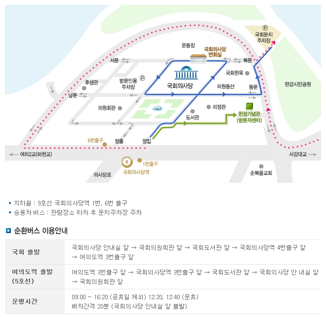 국회 헌정기념관 찾아오시는 길 국회 헌정기념관 찾아오시는 길